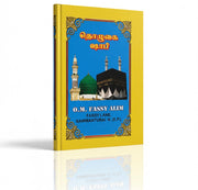 Prayer Guide/Manual Book - 80pages