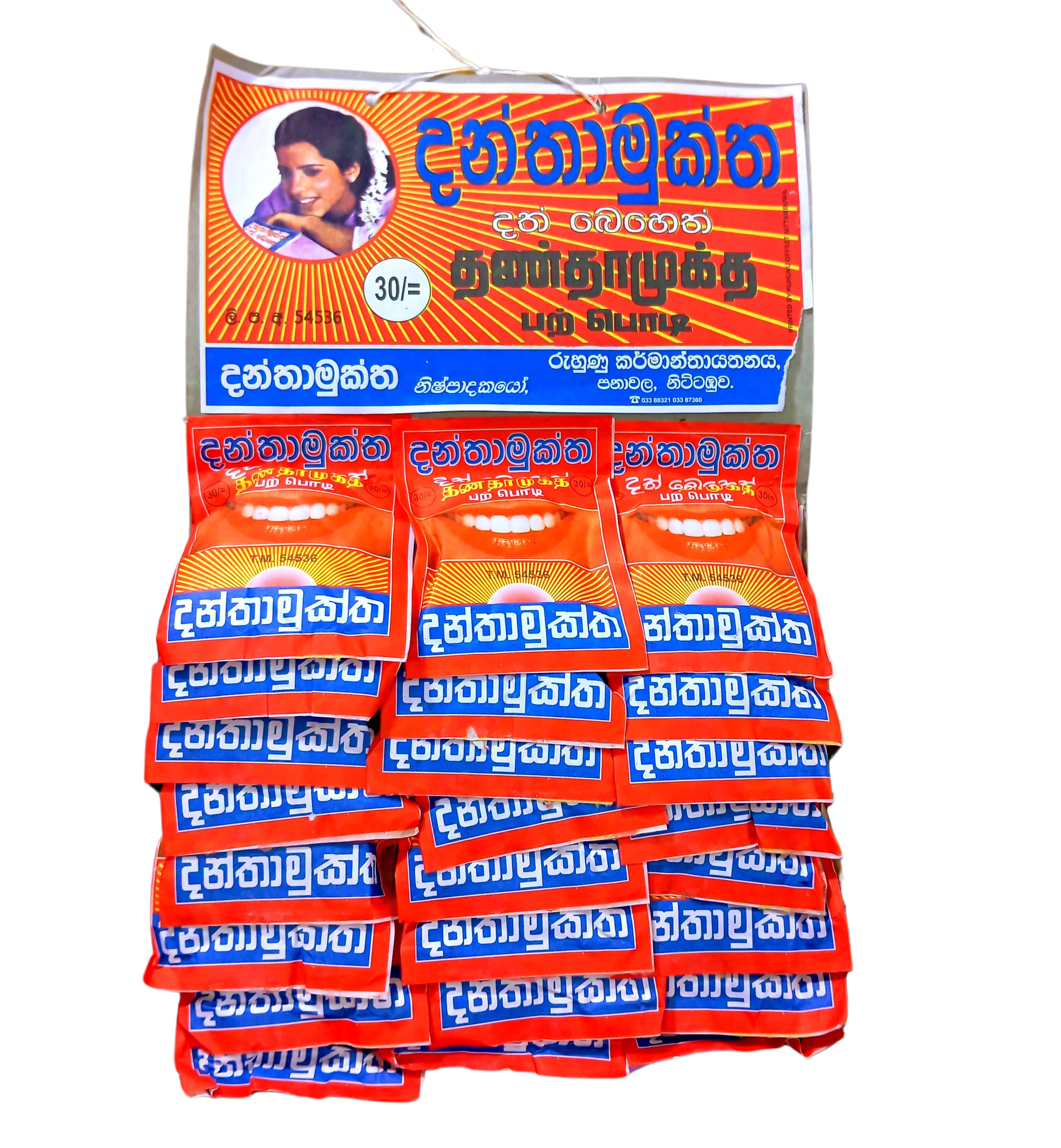 Danda Mukta Tooth Powder - 1Pcs