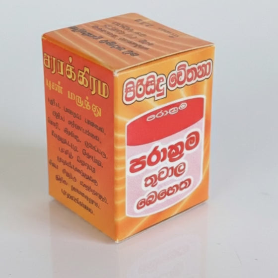 Load video: Parakrama Balm - 2.5g